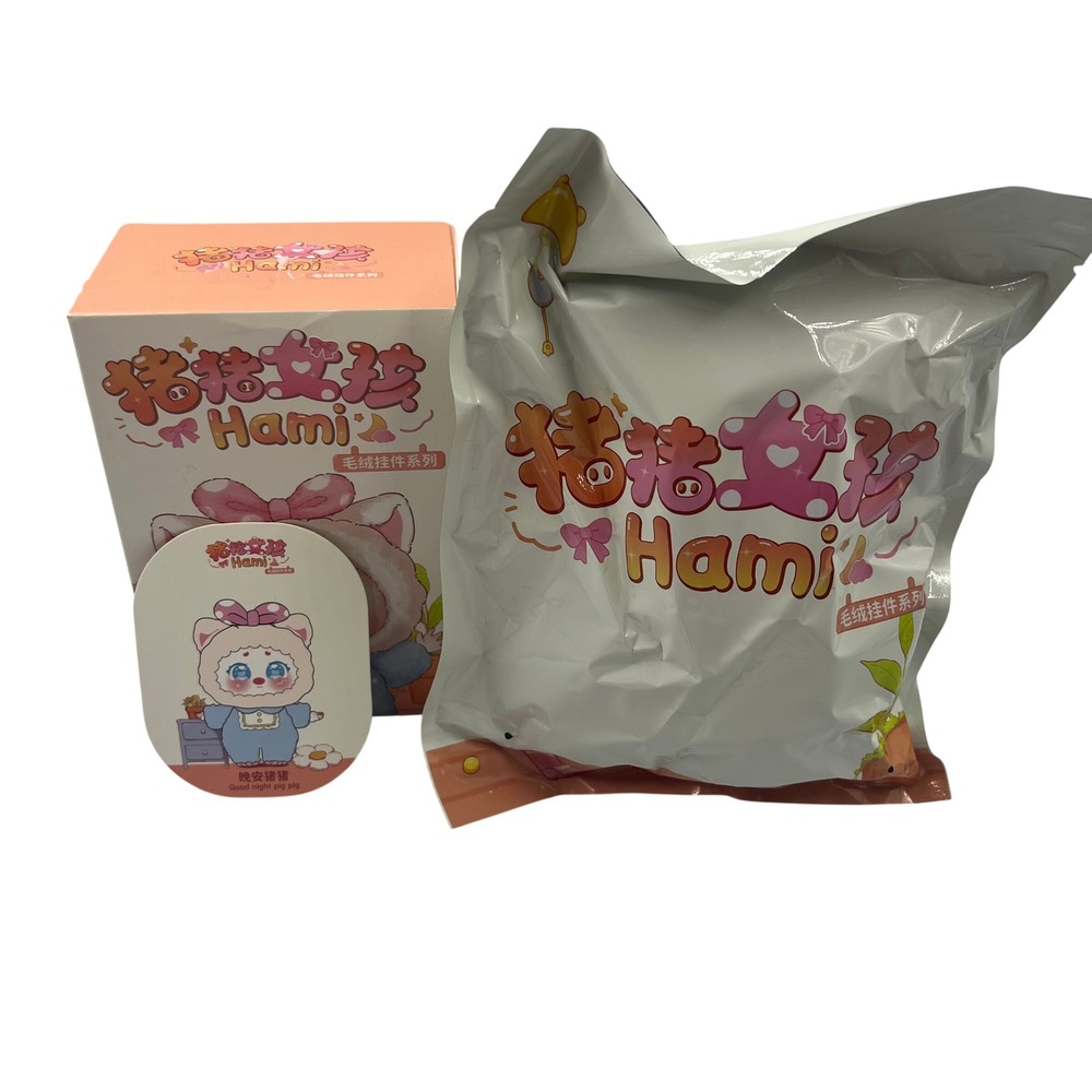 Baby Three Hami Pig Pig Girl Good Night Pig Pig Plush Pendant Figure Confirmed
